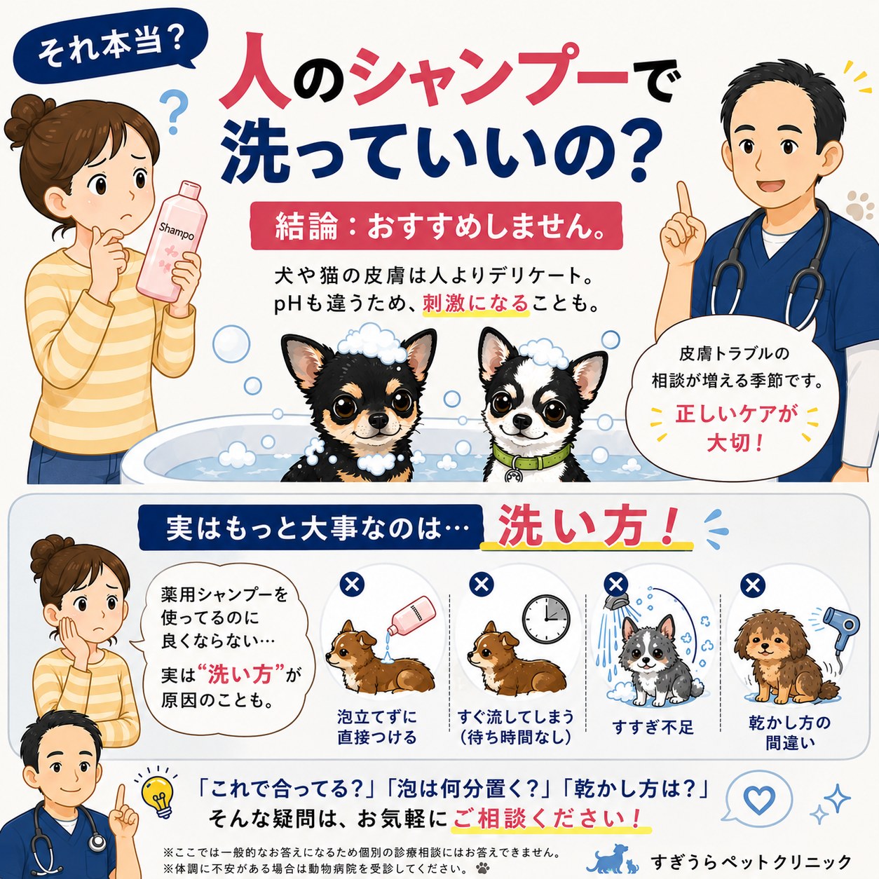 【それ本当？】 「人のシャンプーで洗っていいの？」